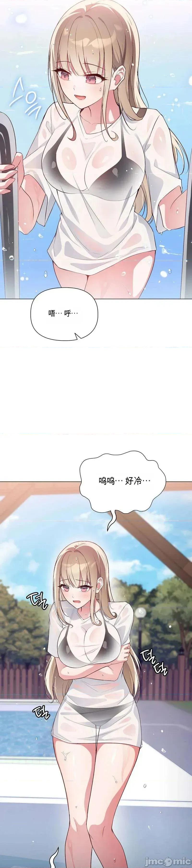 你想和服务员聊一会儿吗？ 你想和服务员聊一会儿吗？ 第14页