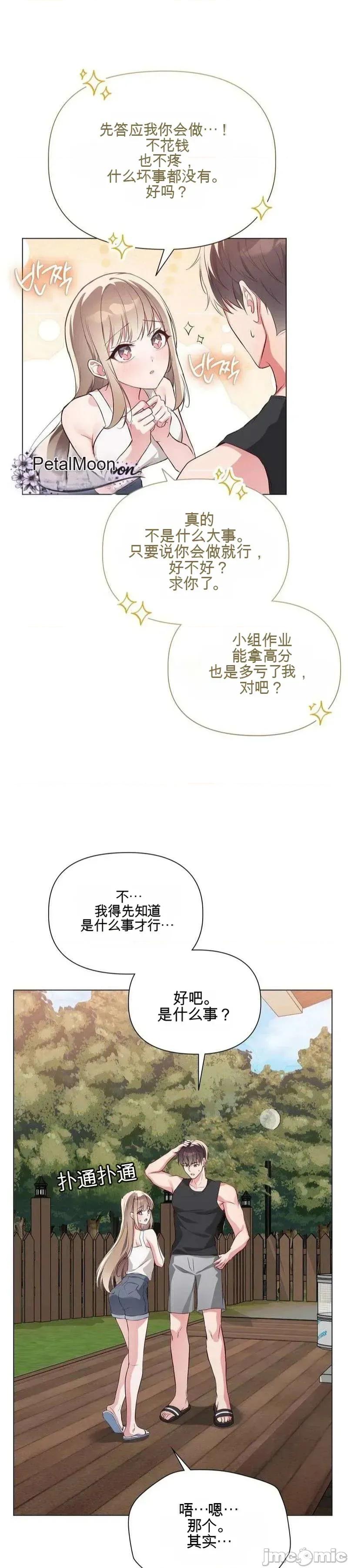 你想和服务员聊一会儿吗？ 你想和服务员聊一会儿吗？ 第16页