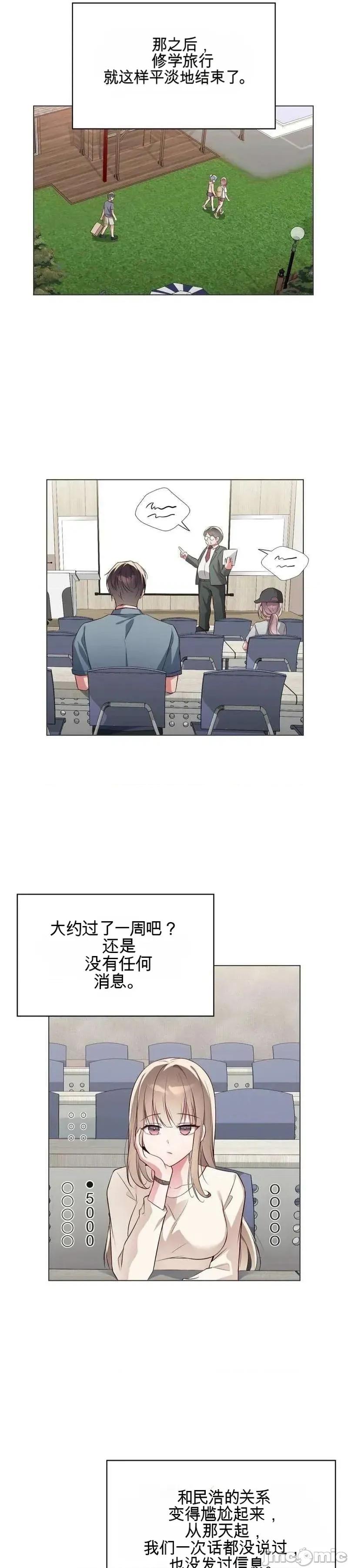 你想和服务员聊一会儿吗？ 你想和服务员聊一会儿吗？ 第17页