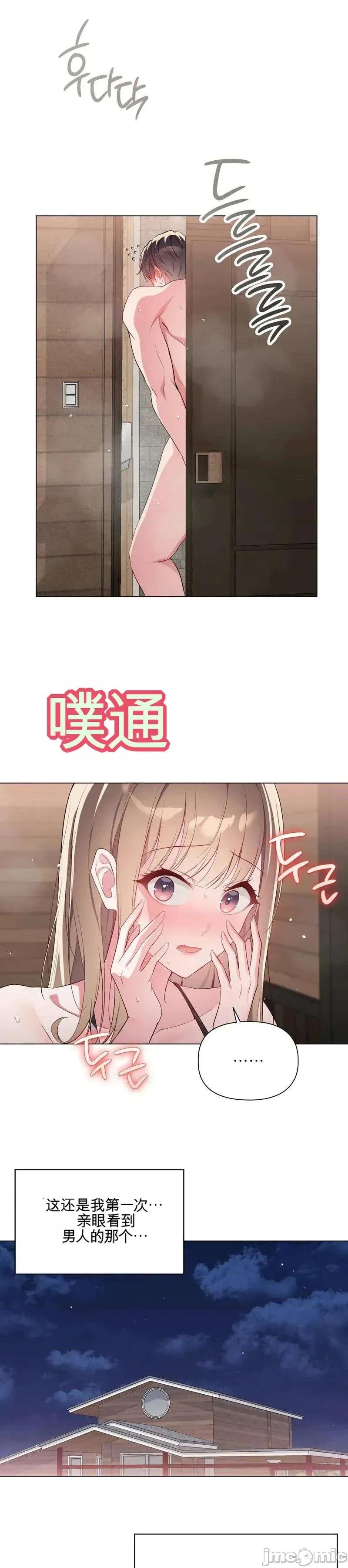 你想和服务员聊一会儿吗？ 你想和服务员聊一会儿吗？ 第20页