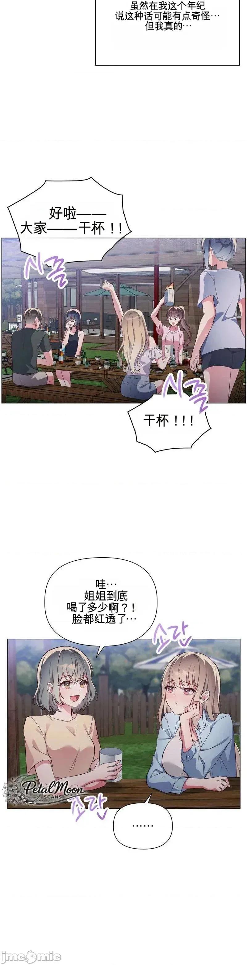 你想和服务员聊一会儿吗？ 你想和服务员聊一会儿吗？ 第21页