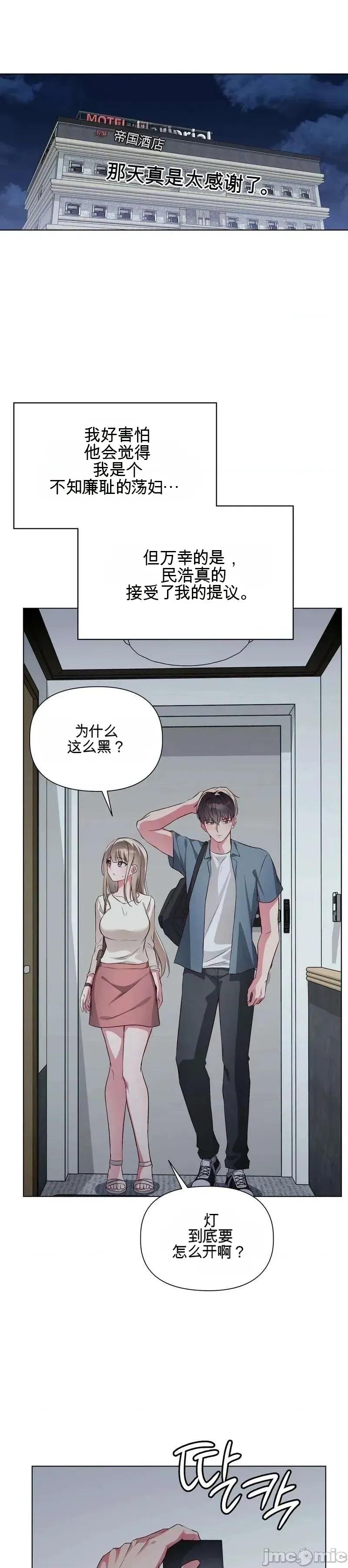 你想和服务员聊一会儿吗？ 你想和服务员聊一会儿吗？ 第24页