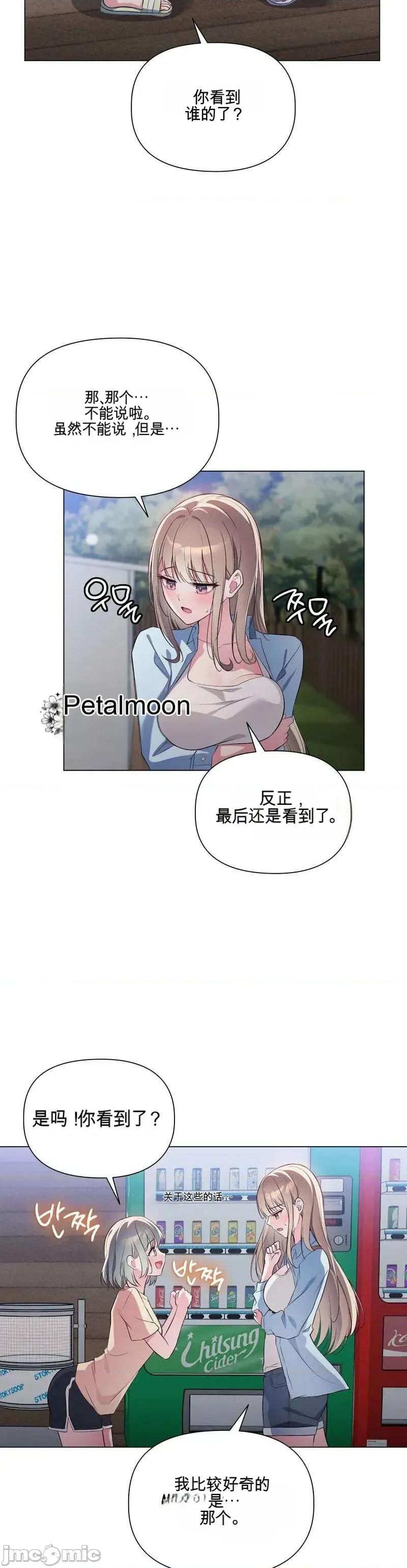 你想和服务员聊一会儿吗？ 你想和服务员聊一会儿吗？ 第27页