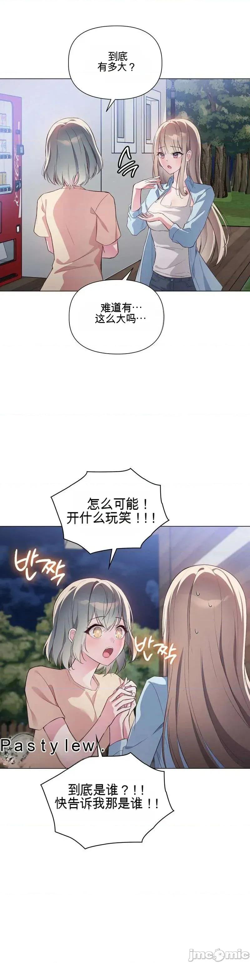你想和服务员聊一会儿吗？ 你想和服务员聊一会儿吗？ 第29页