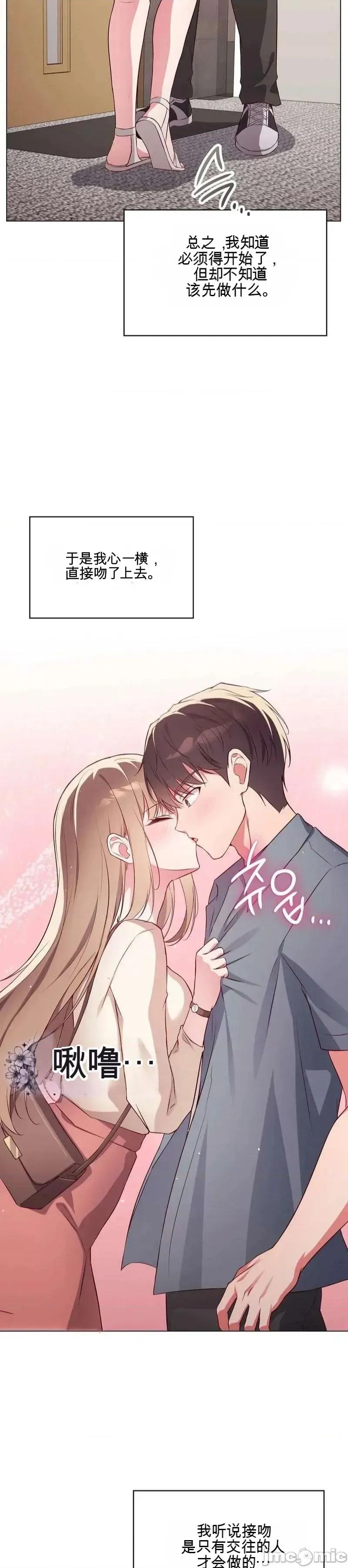 你想和服务员聊一会儿吗？ 你想和服务员聊一会儿吗？ 第30页