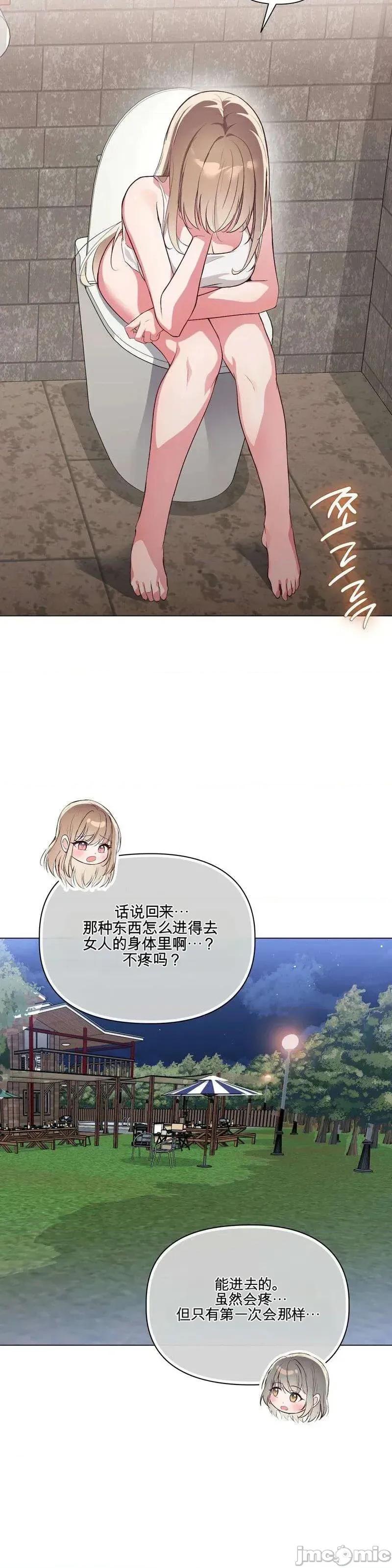 你想和服务员聊一会儿吗？ 你想和服务员聊一会儿吗？ 第31页