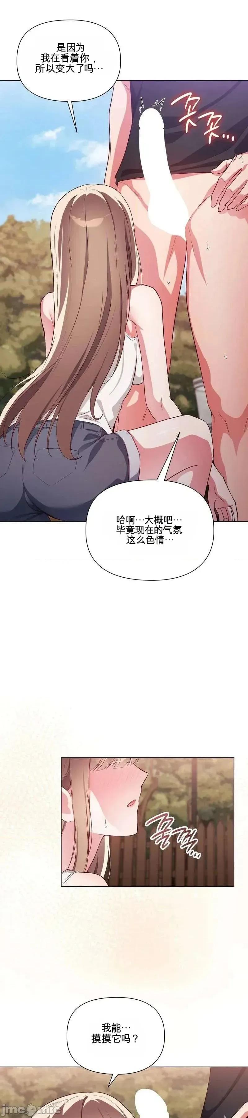 你想和服务员聊一会儿吗？ 你想和服务员聊一会儿吗？ 第37页