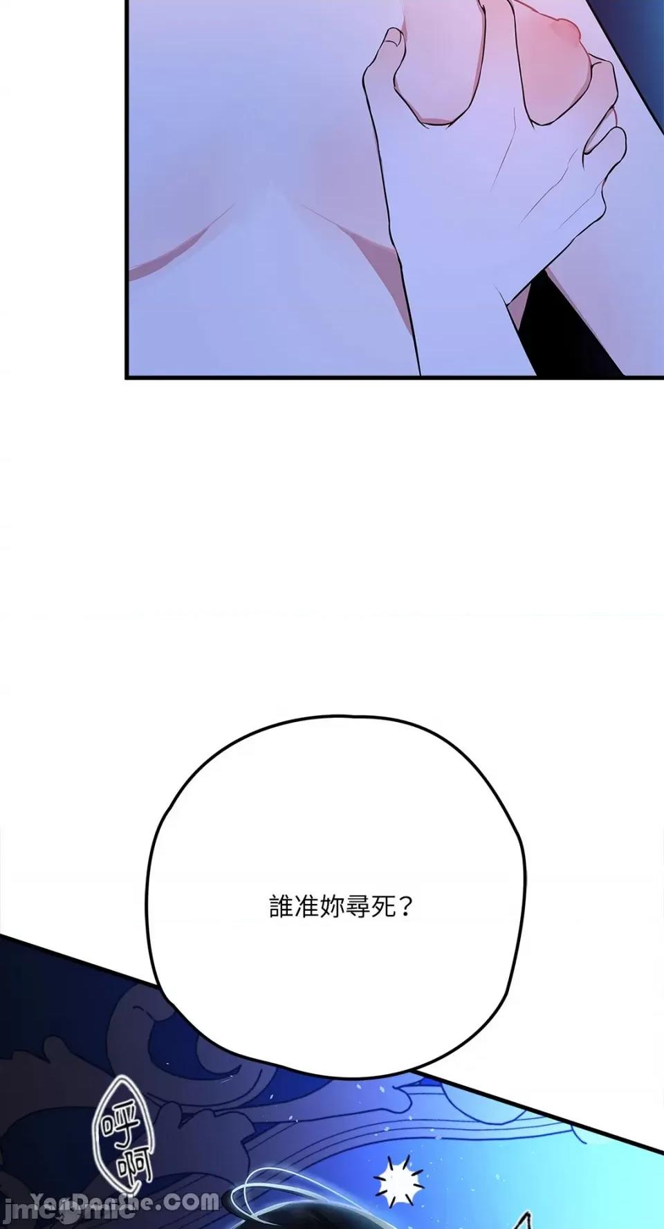 逆光下的秘密 逆光下的秘密-2 第32页