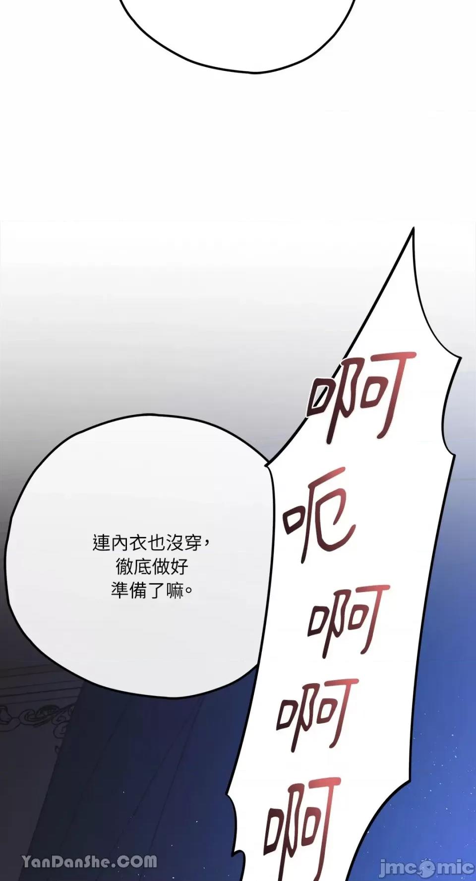 逆光下的秘密 逆光下的秘密-2 第42页
