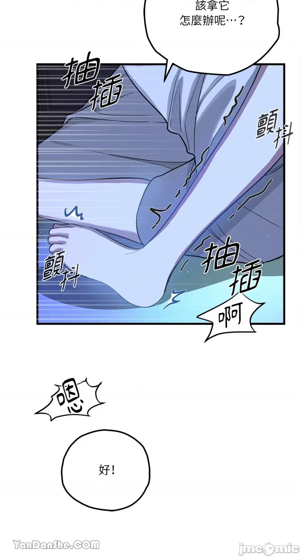 逆光下的秘密 逆光下的秘密-2 第44页