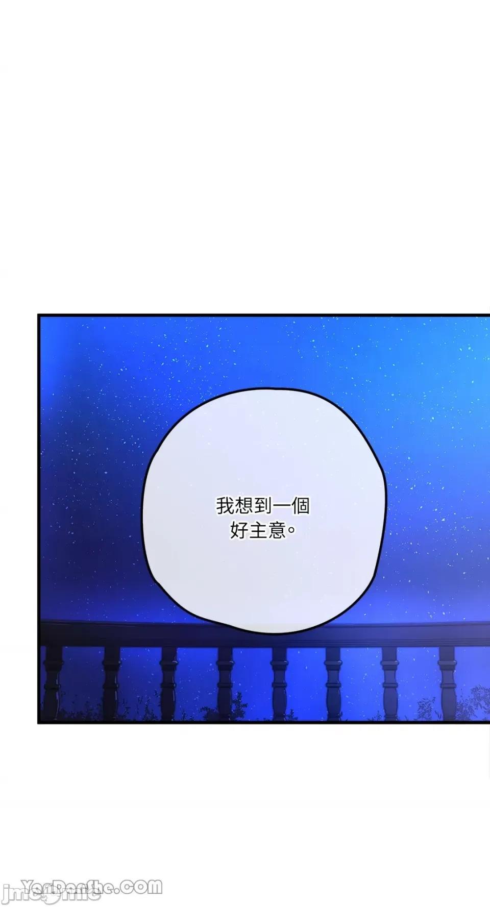 逆光下的秘密 逆光下的秘密-2 第45页