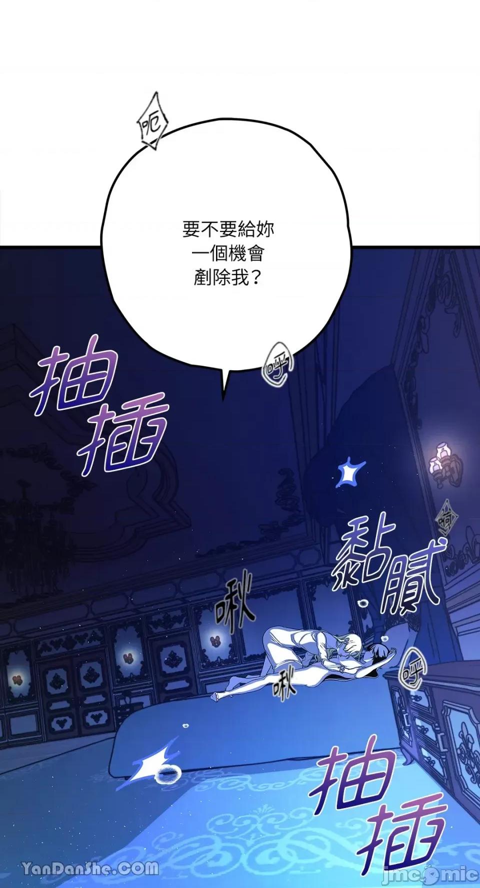 逆光下的秘密 逆光下的秘密-2 第46页
