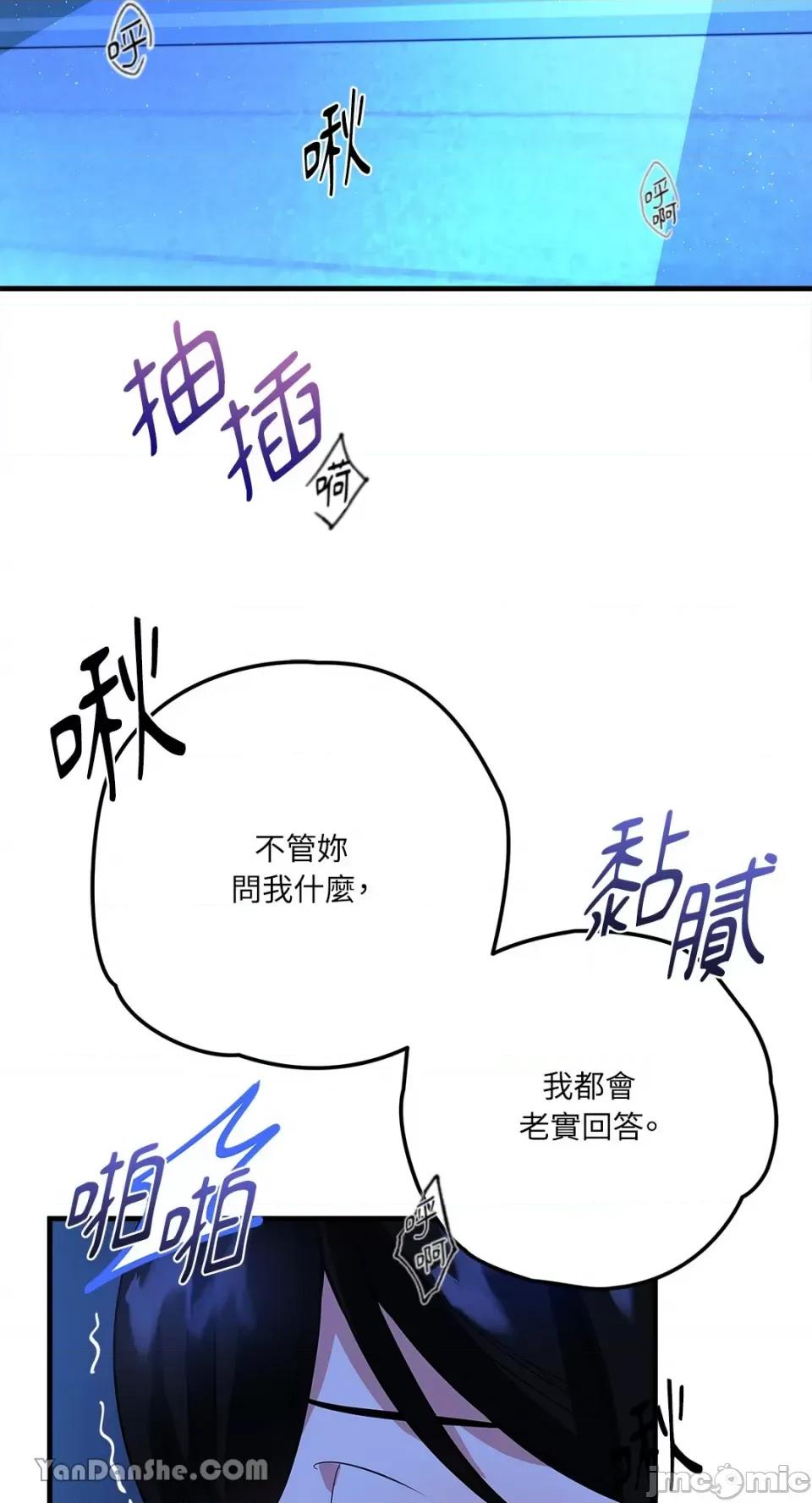 逆光下的秘密 逆光下的秘密-2 第47页