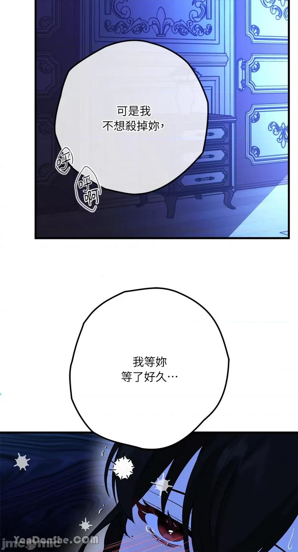 逆光下的秘密 逆光下的秘密-2 第53页