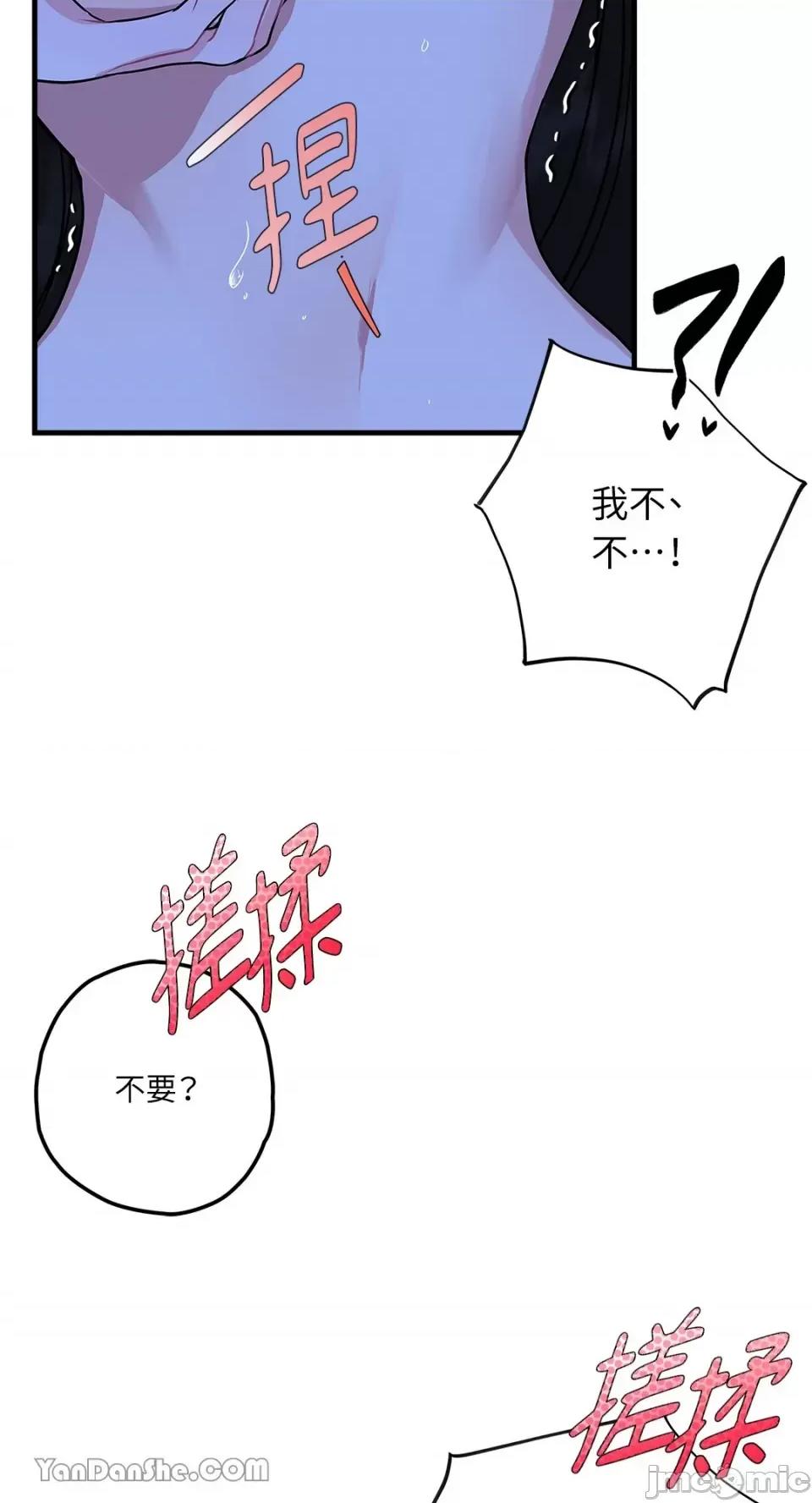 逆光下的秘密 逆光下的秘密-2 第55页