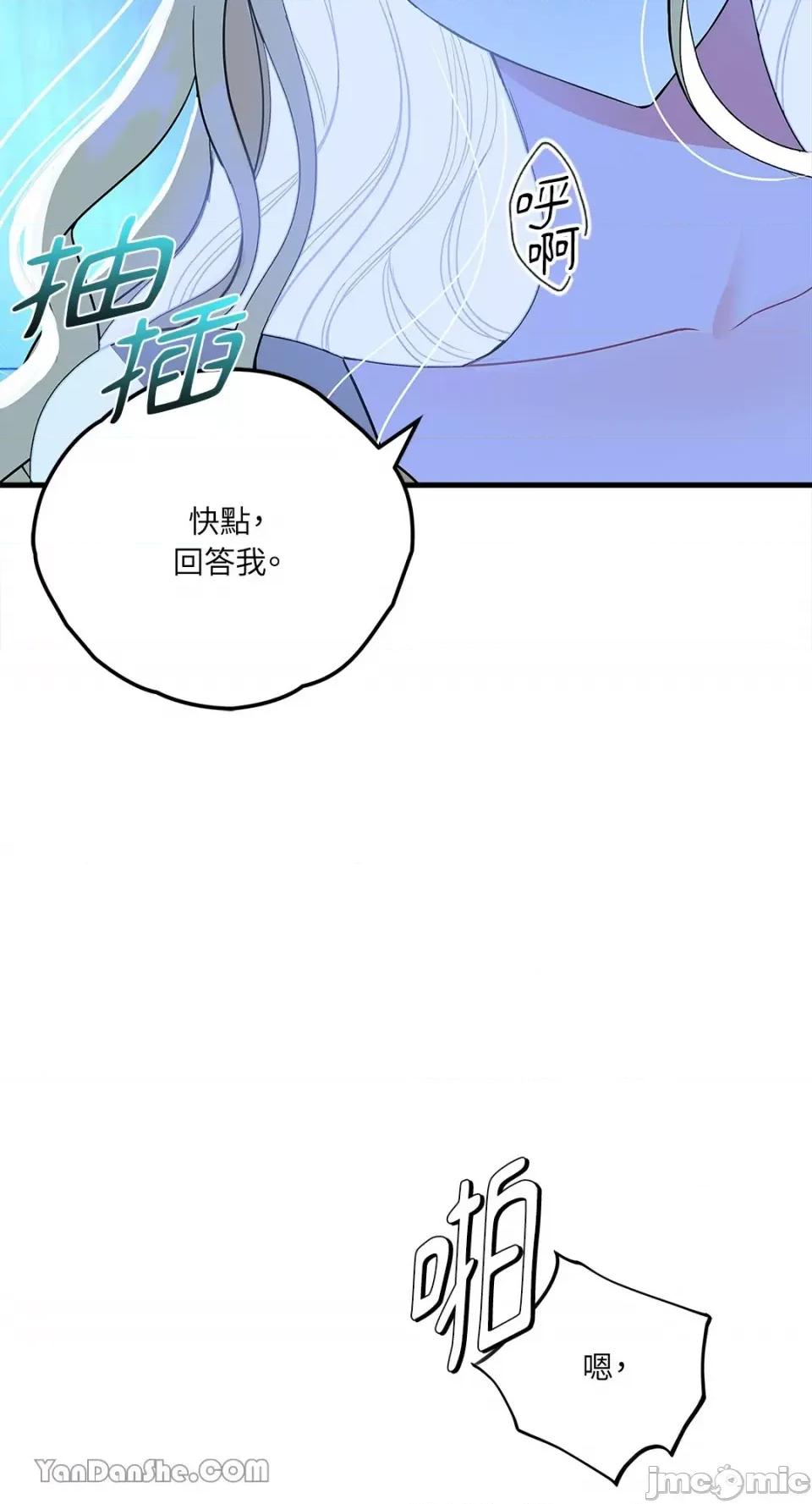 逆光下的秘密 逆光下的秘密-2 第60页