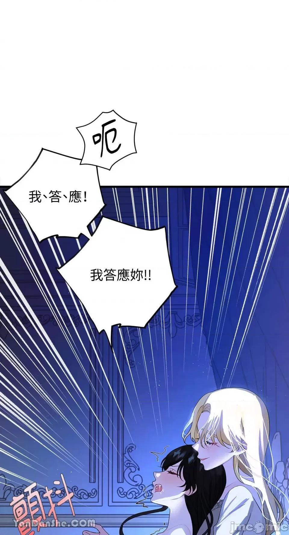 逆光下的秘密 逆光下的秘密-2 第61页