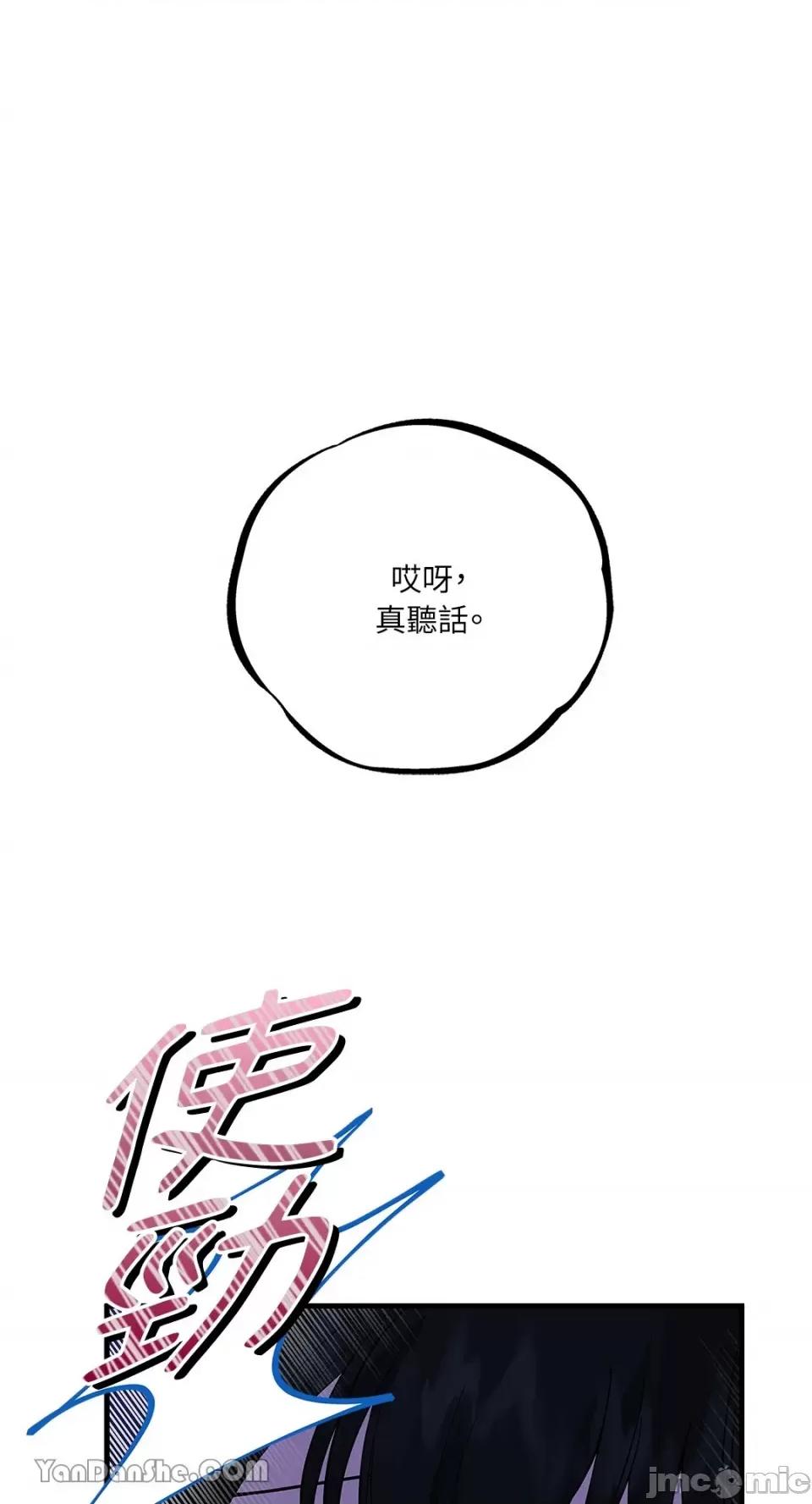 逆光下的秘密 逆光下的秘密-2 第63页