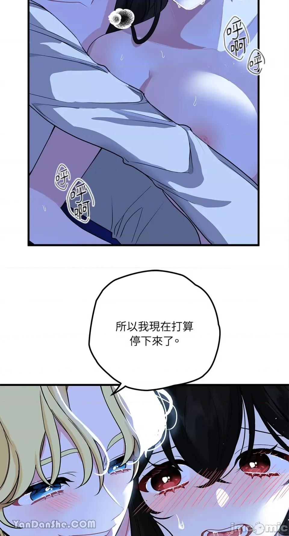 逆光下的秘密 逆光下的秘密-2 第68页