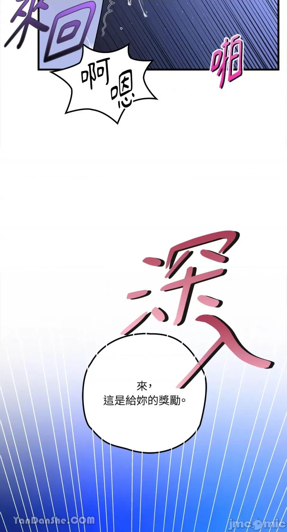 逆光下的秘密 逆光下的秘密-2 第70页