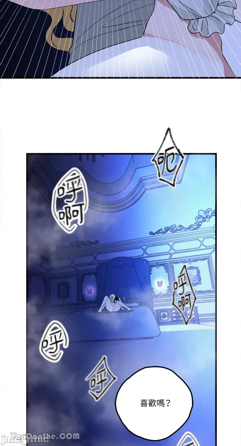 逆光下的秘密 逆光下的秘密-2 第72页