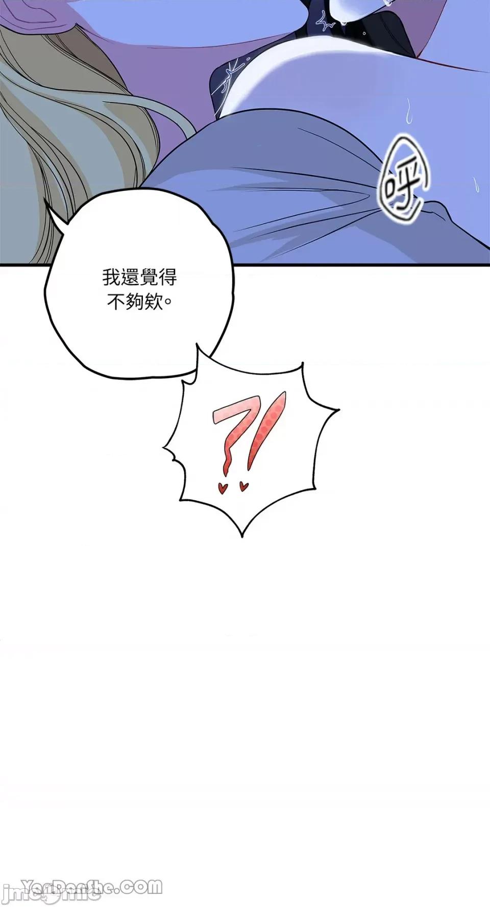 逆光下的秘密 逆光下的秘密-2 第74页
