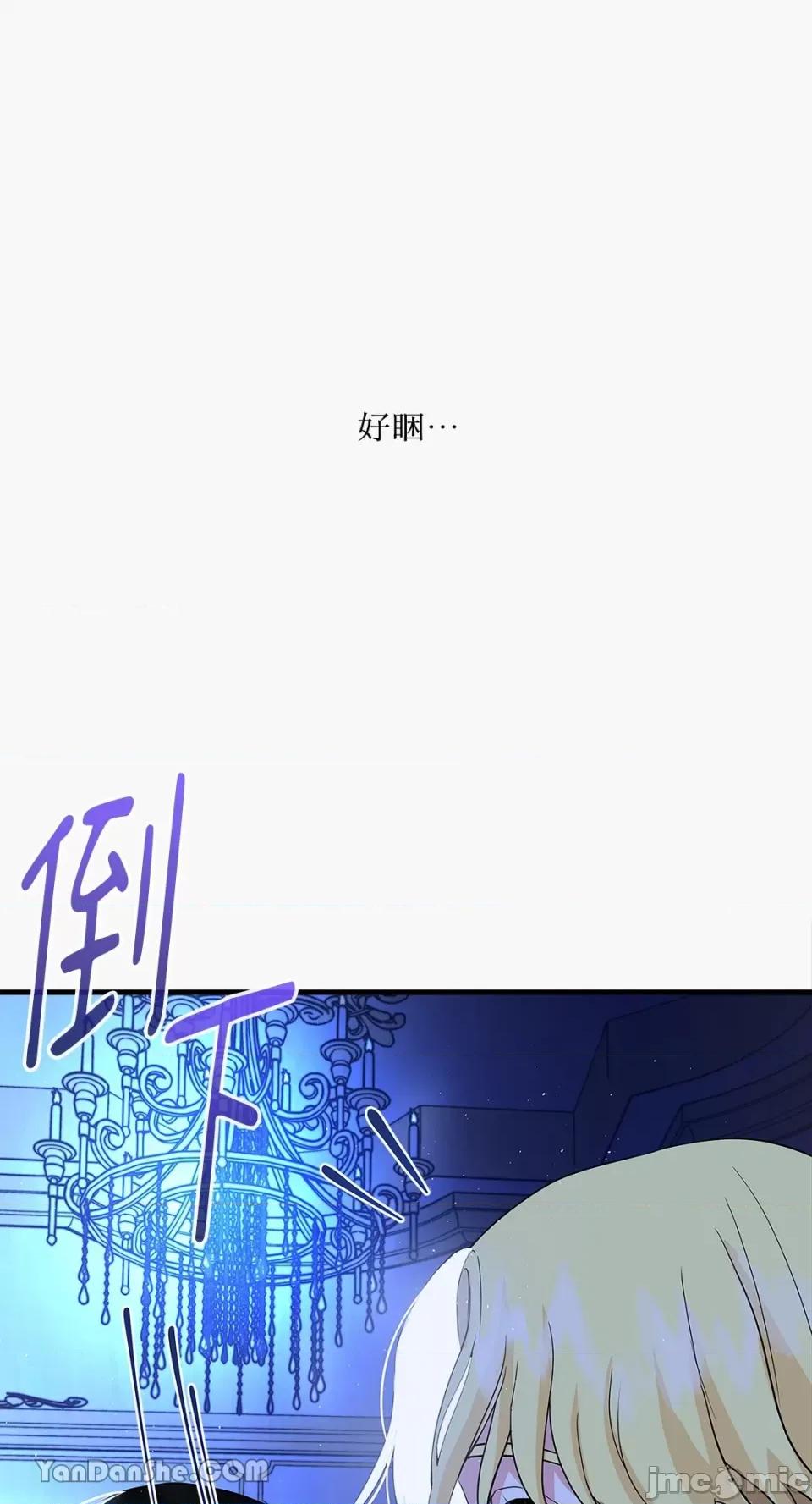 逆光下的秘密 逆光下的秘密-2 第77页