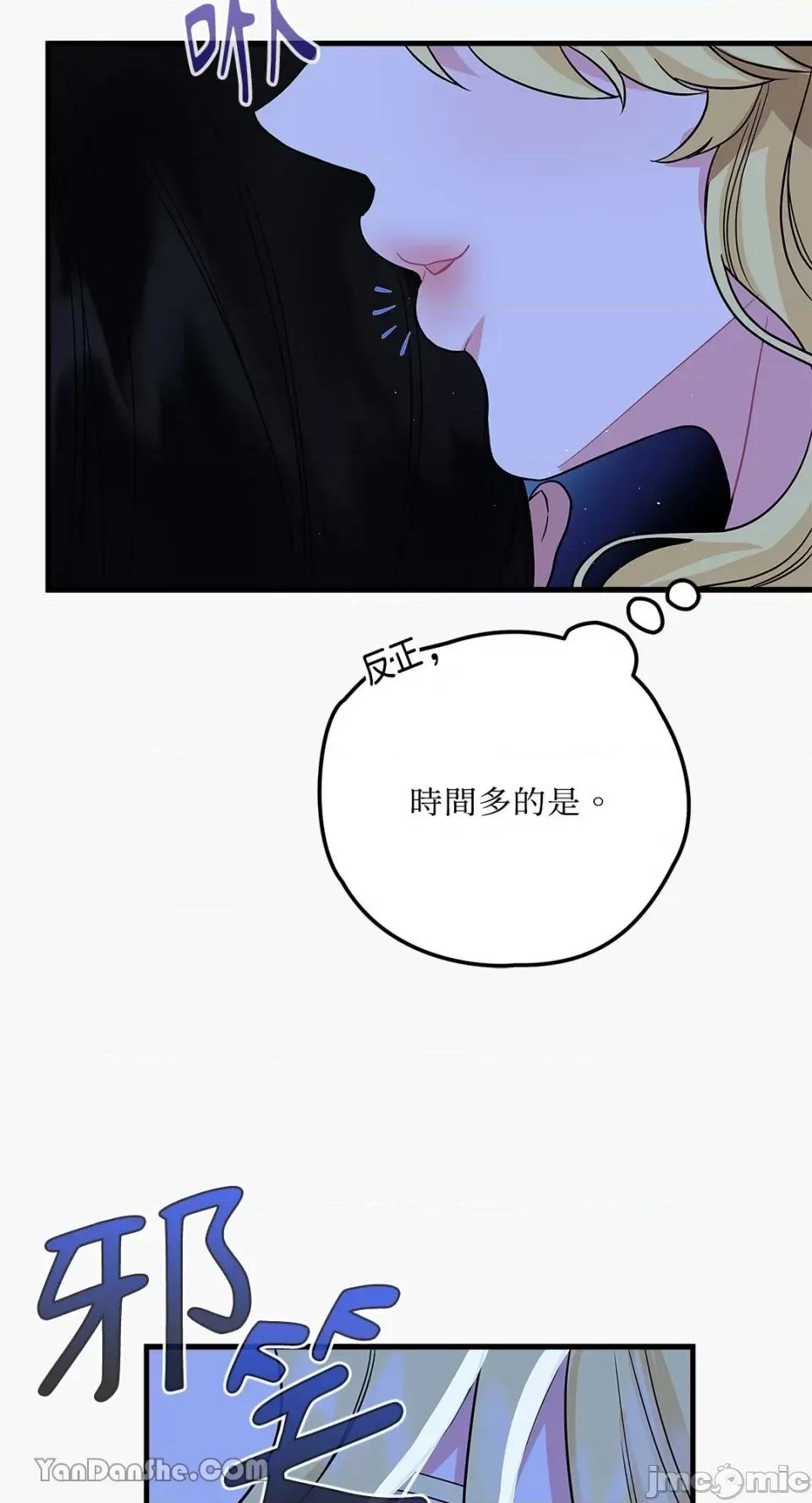 逆光下的秘密 逆光下的秘密-2 第79页