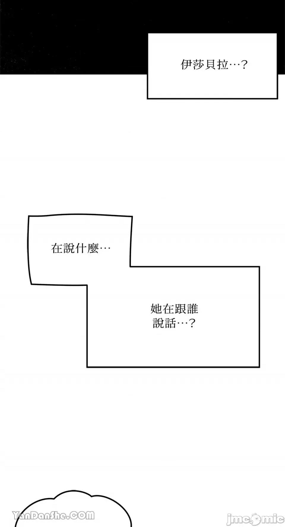 逆光下的秘密 逆光下的秘密-3 第3页