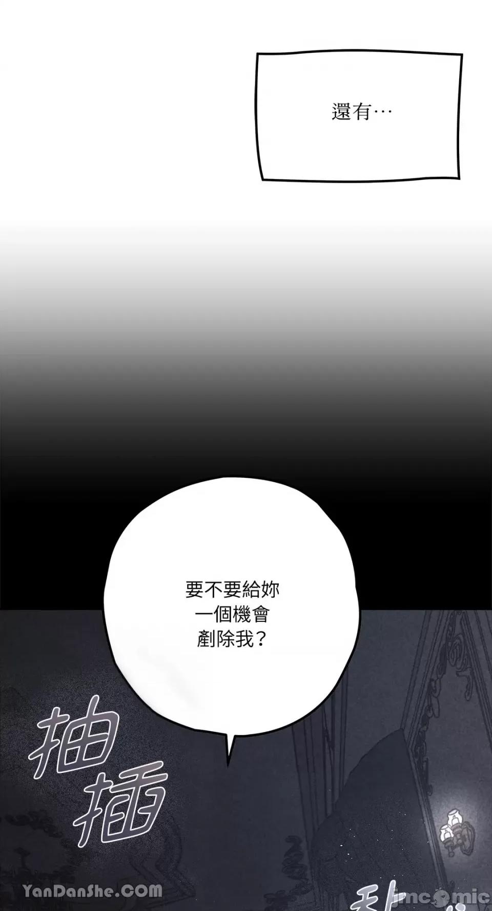 逆光下的秘密 逆光下的秘密-3 第16页
