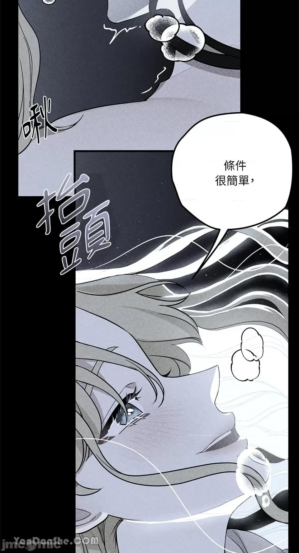逆光下的秘密 逆光下的秘密-3 第18页