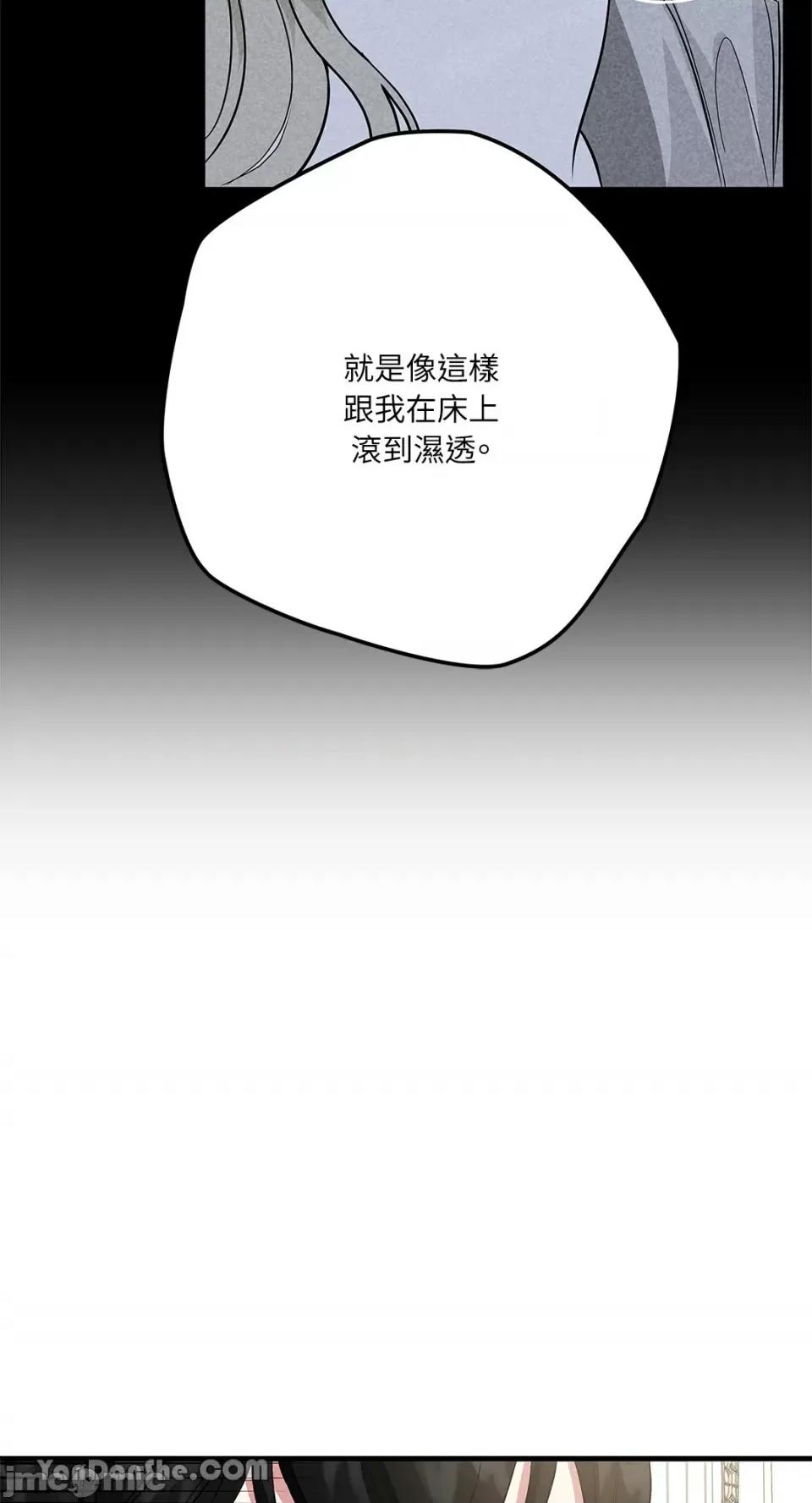 逆光下的秘密 逆光下的秘密-3 第19页
