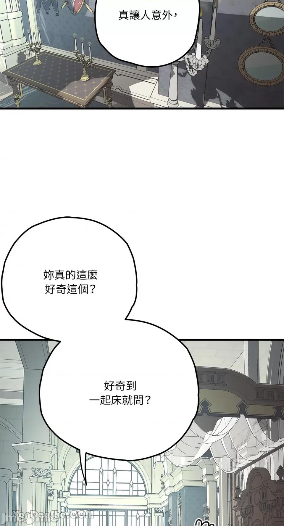 逆光下的秘密 逆光下的秘密-3 第22页