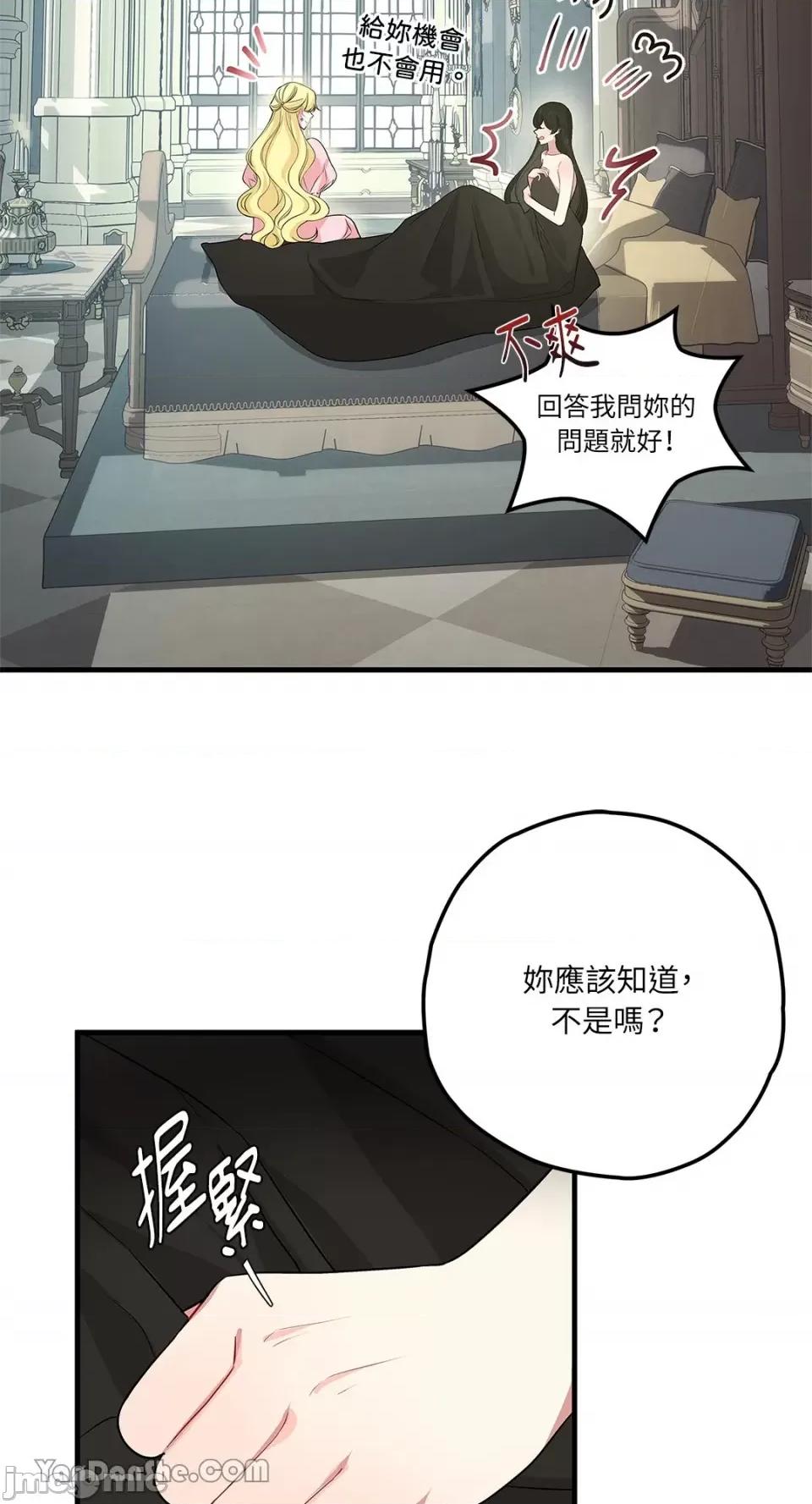 逆光下的秘密 逆光下的秘密-3 第23页