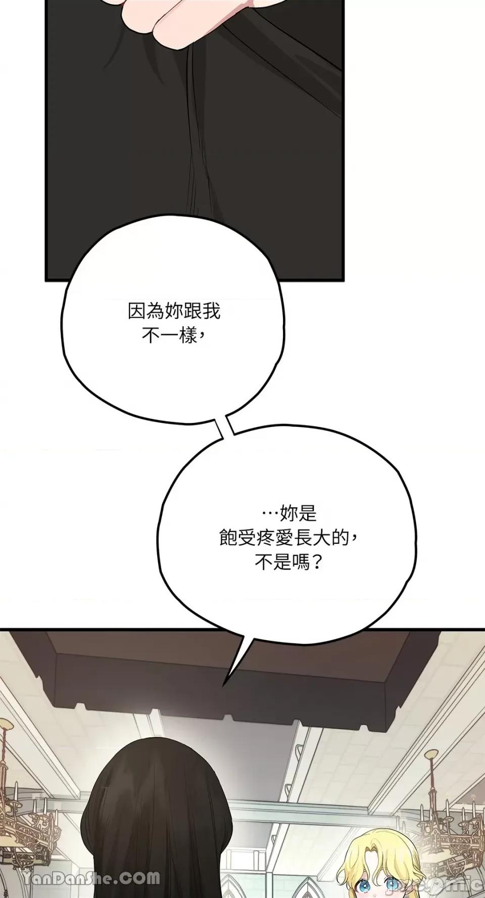 逆光下的秘密 逆光下的秘密-3 第24页