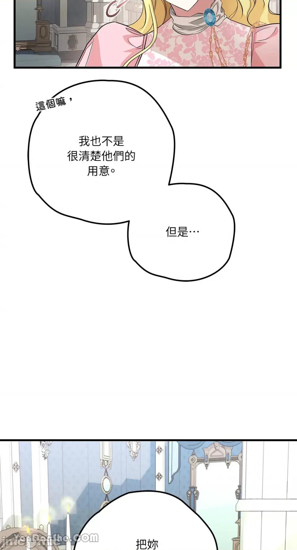 逆光下的秘密 逆光下的秘密-3 第26页
