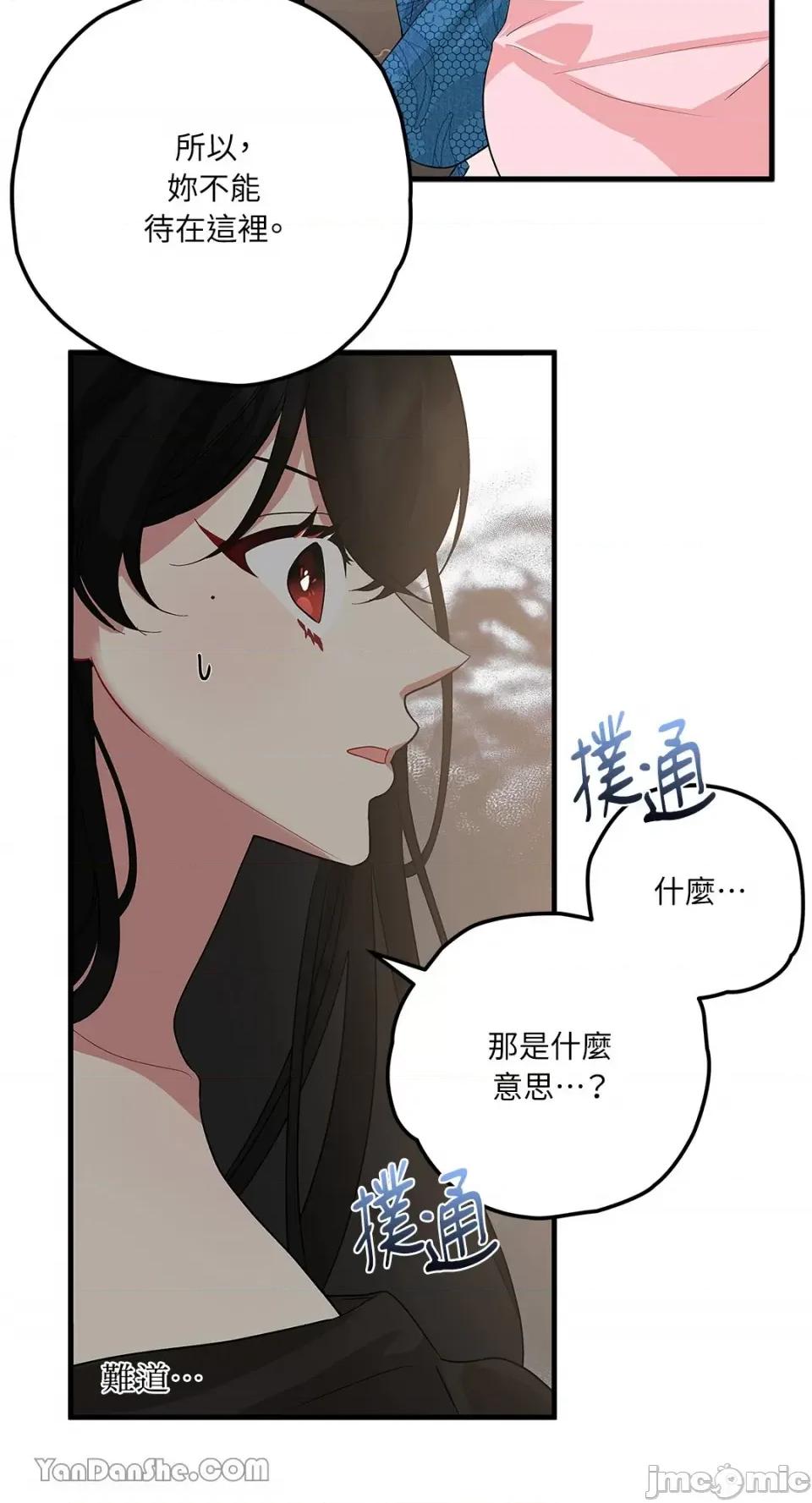 逆光下的秘密 逆光下的秘密-3 第28页