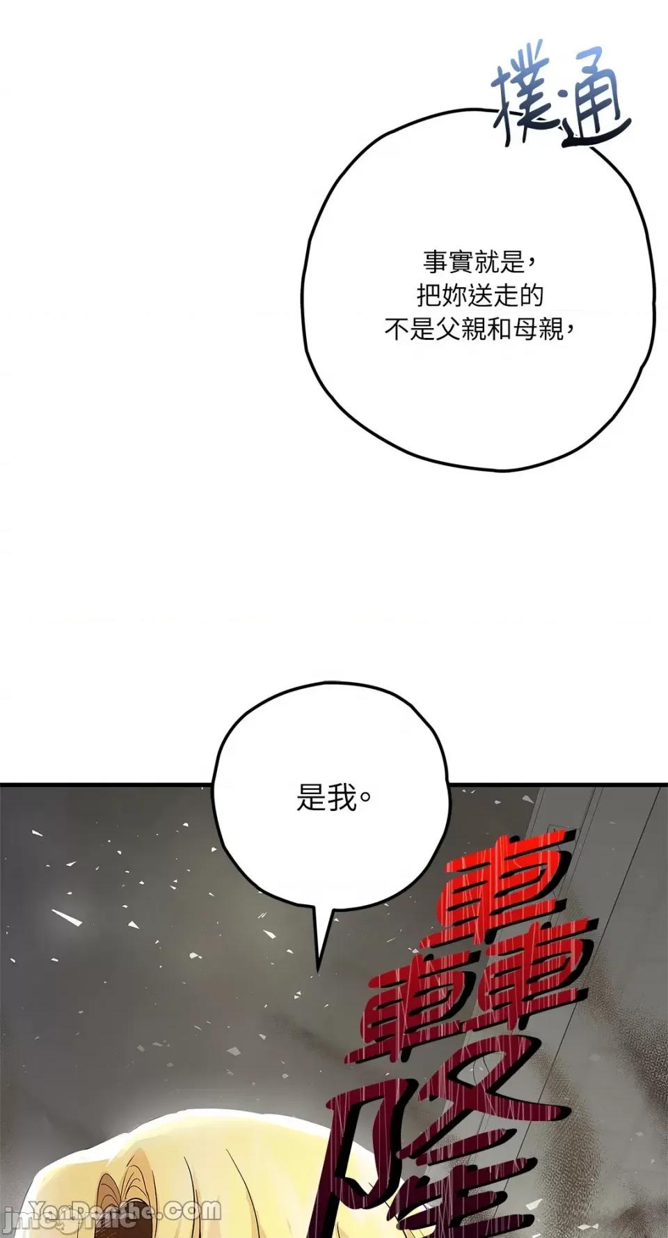 逆光下的秘密 逆光下的秘密-3 第29页