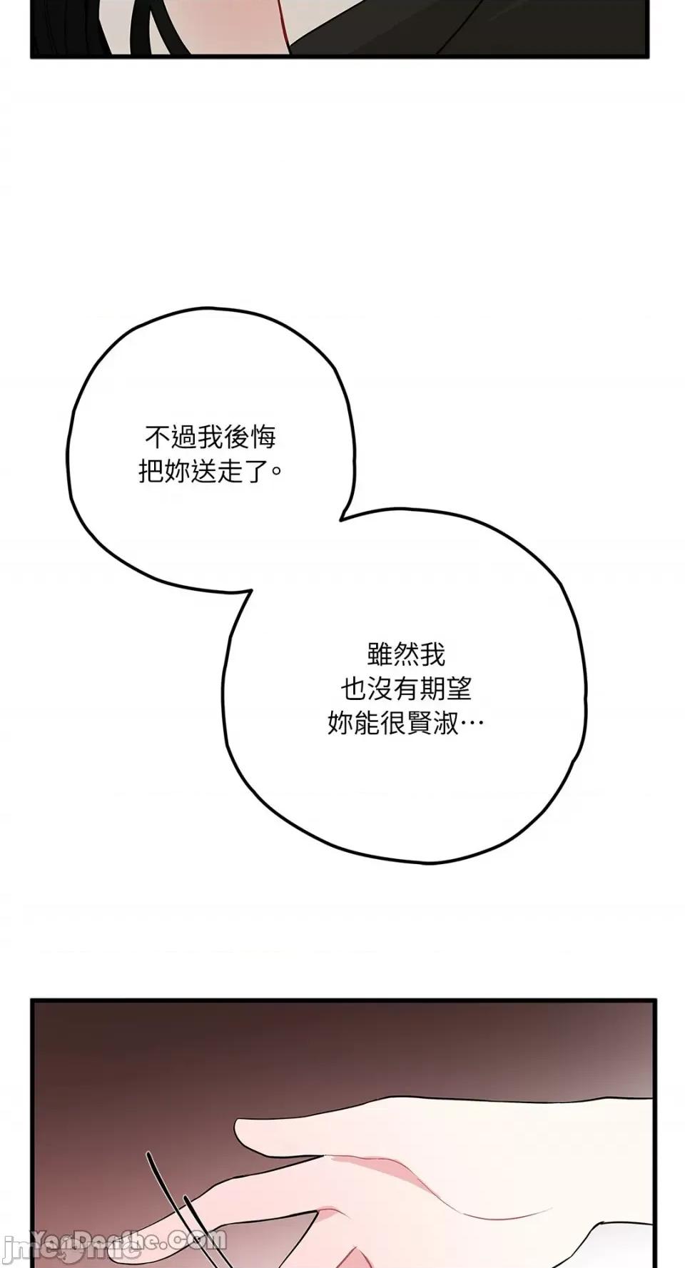 逆光下的秘密 逆光下的秘密-3 第32页