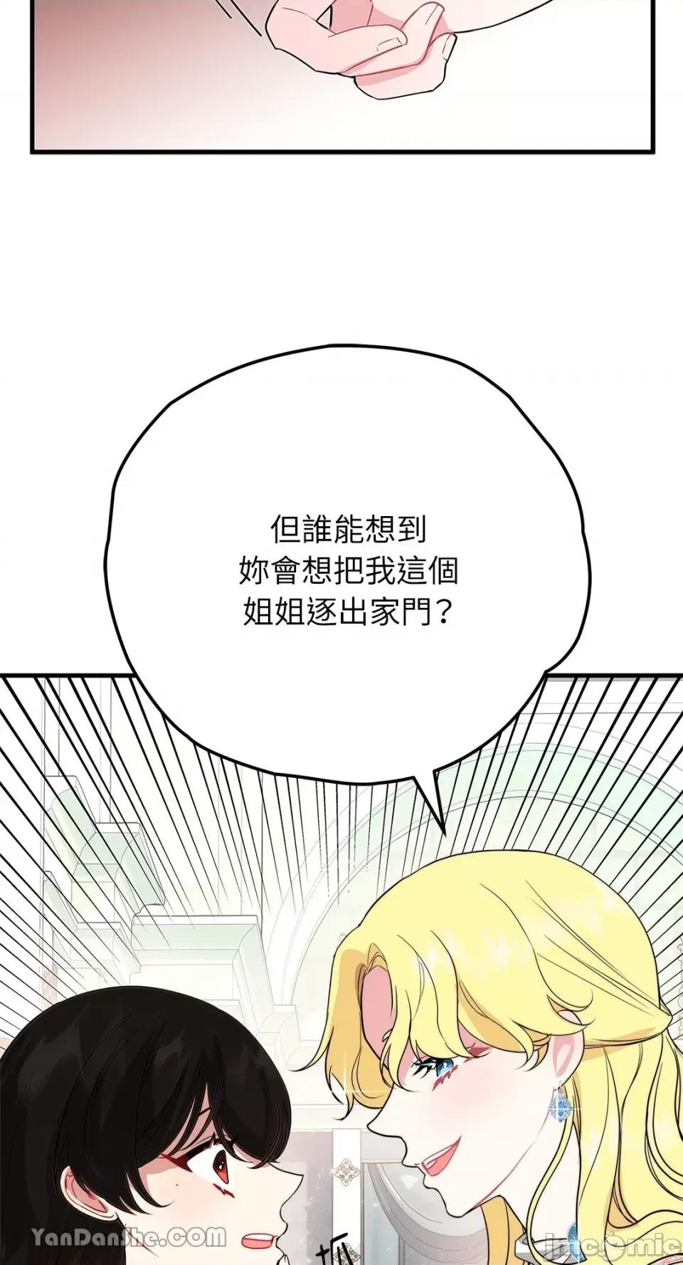 逆光下的秘密 逆光下的秘密-3 第33页