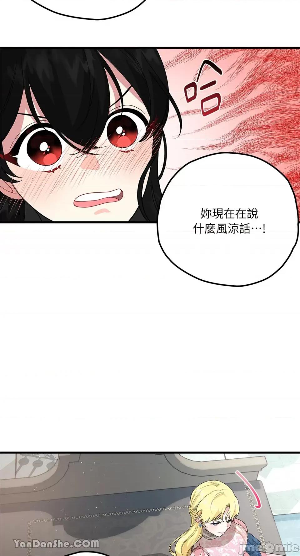 逆光下的秘密 逆光下的秘密-3 第35页