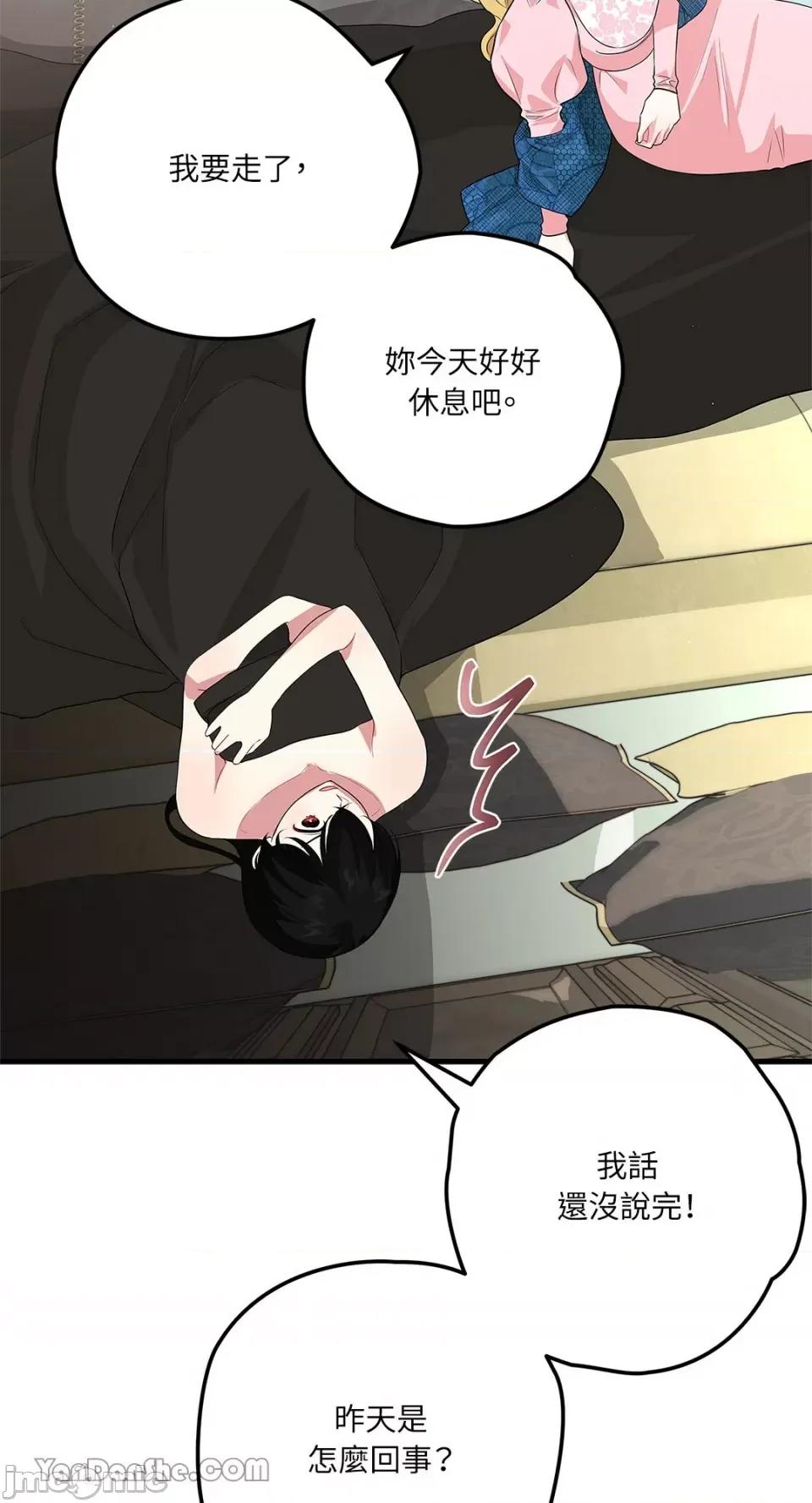 逆光下的秘密 逆光下的秘密-3 第36页