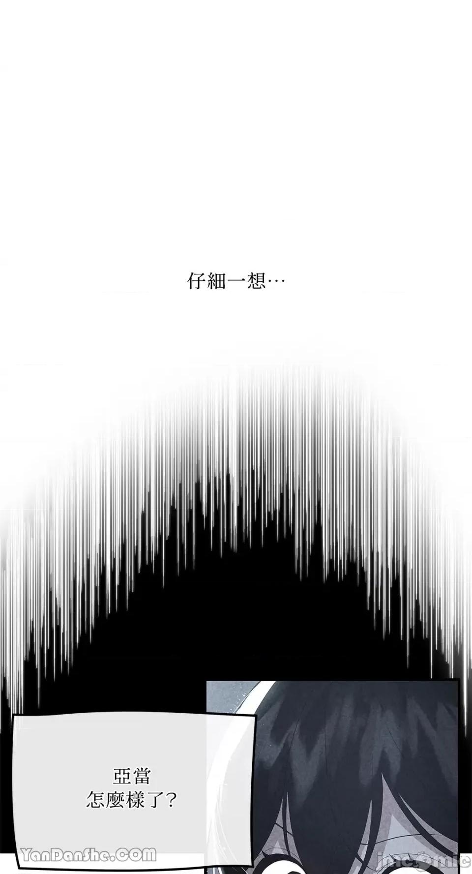 逆光下的秘密 逆光下的秘密-3 第42页