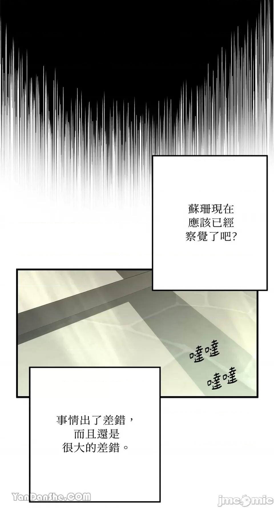 逆光下的秘密 逆光下的秘密-3 第45页