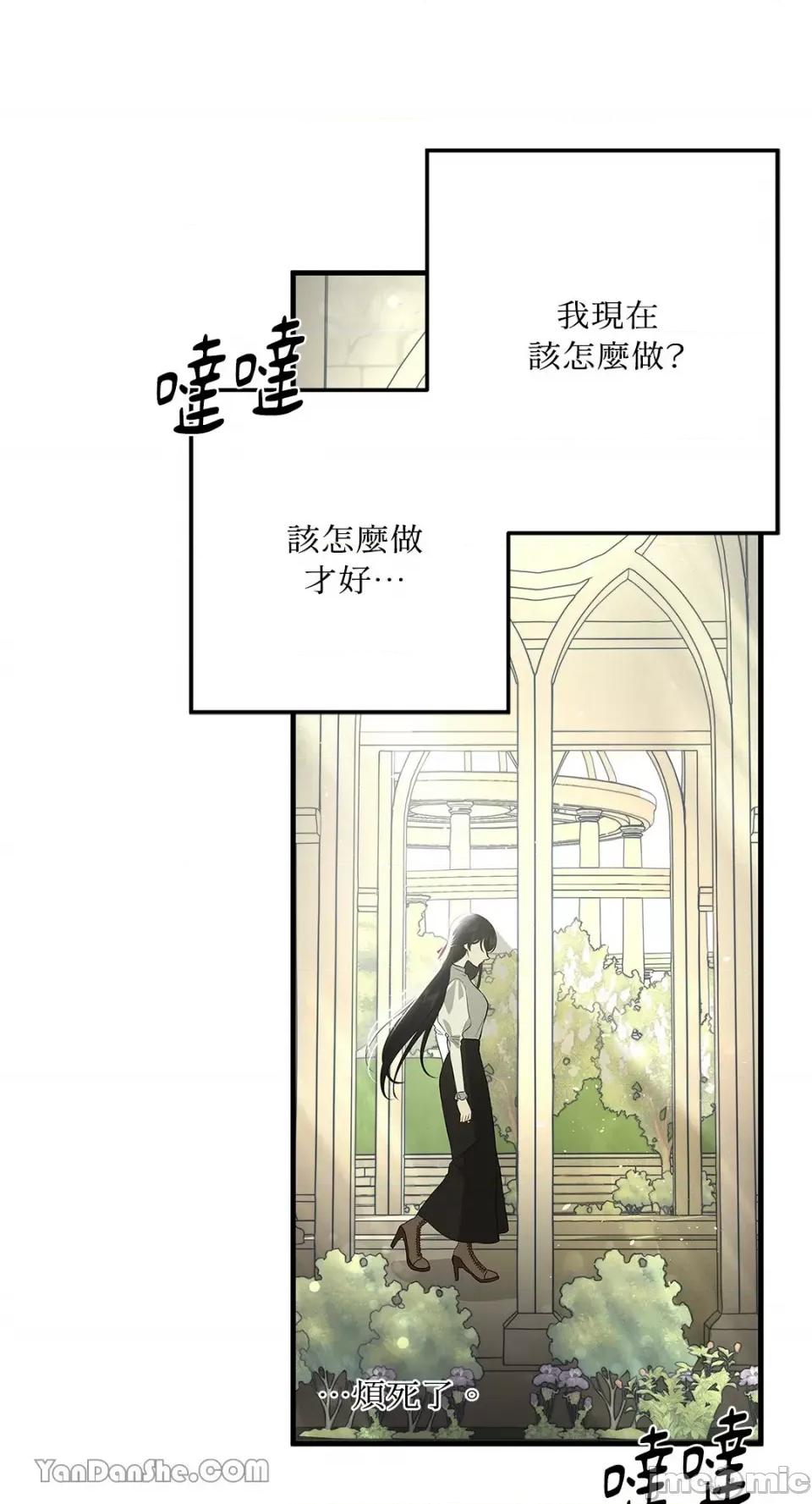 逆光下的秘密 逆光下的秘密-3 第46页