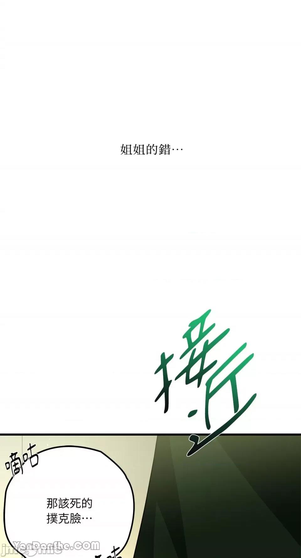 逆光下的秘密 逆光下的秘密-3 第48页