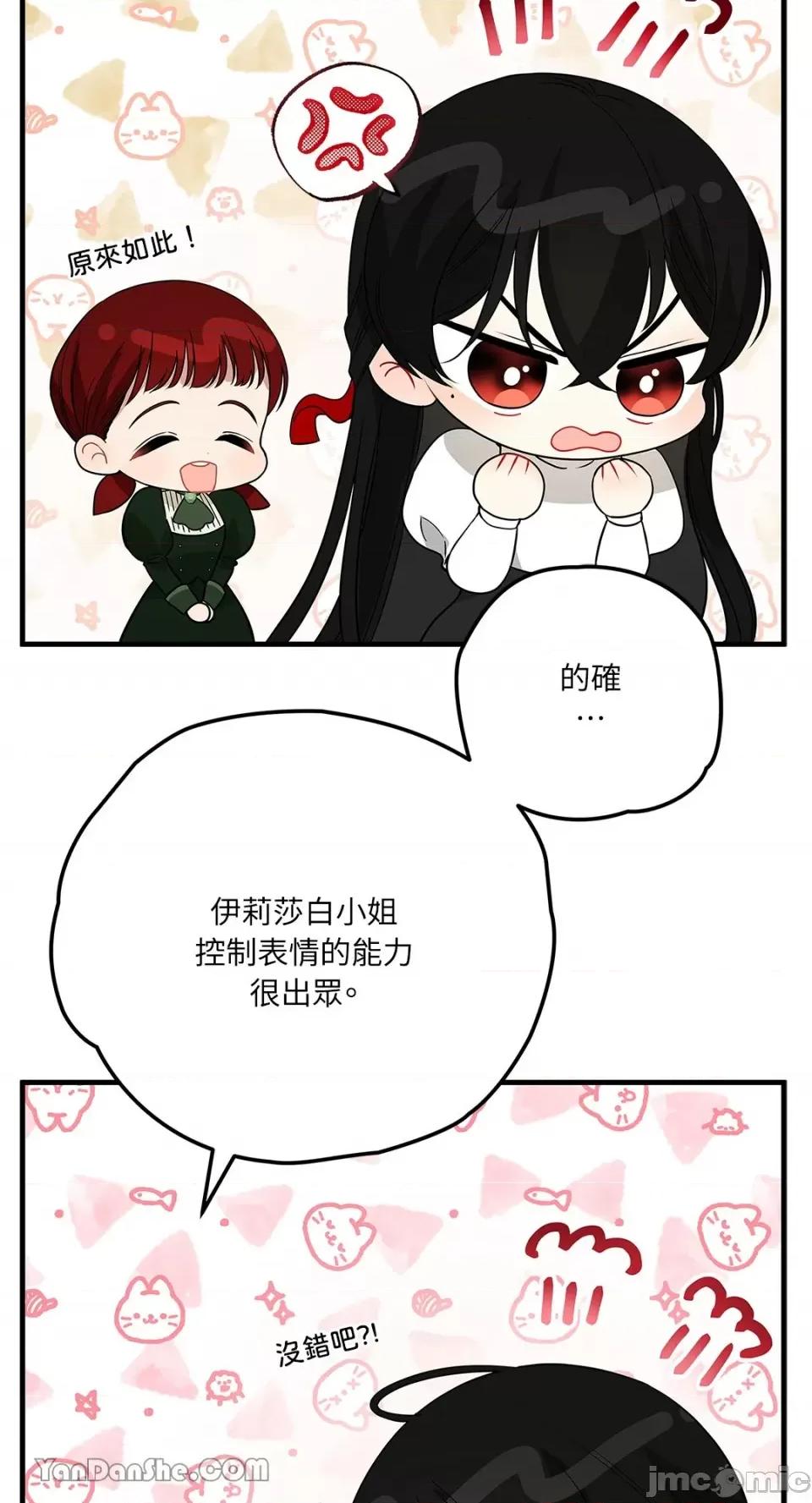 逆光下的秘密 逆光下的秘密-3 第52页