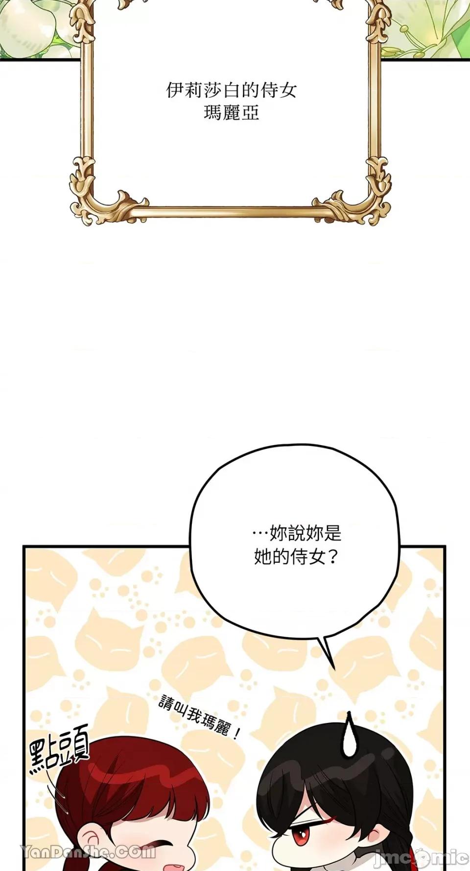 逆光下的秘密 逆光下的秘密-3 第59页