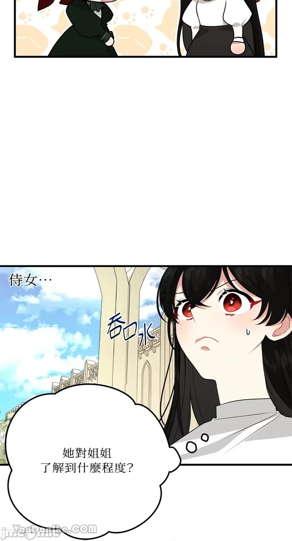 逆光下的秘密 逆光下的秘密-3 第60页