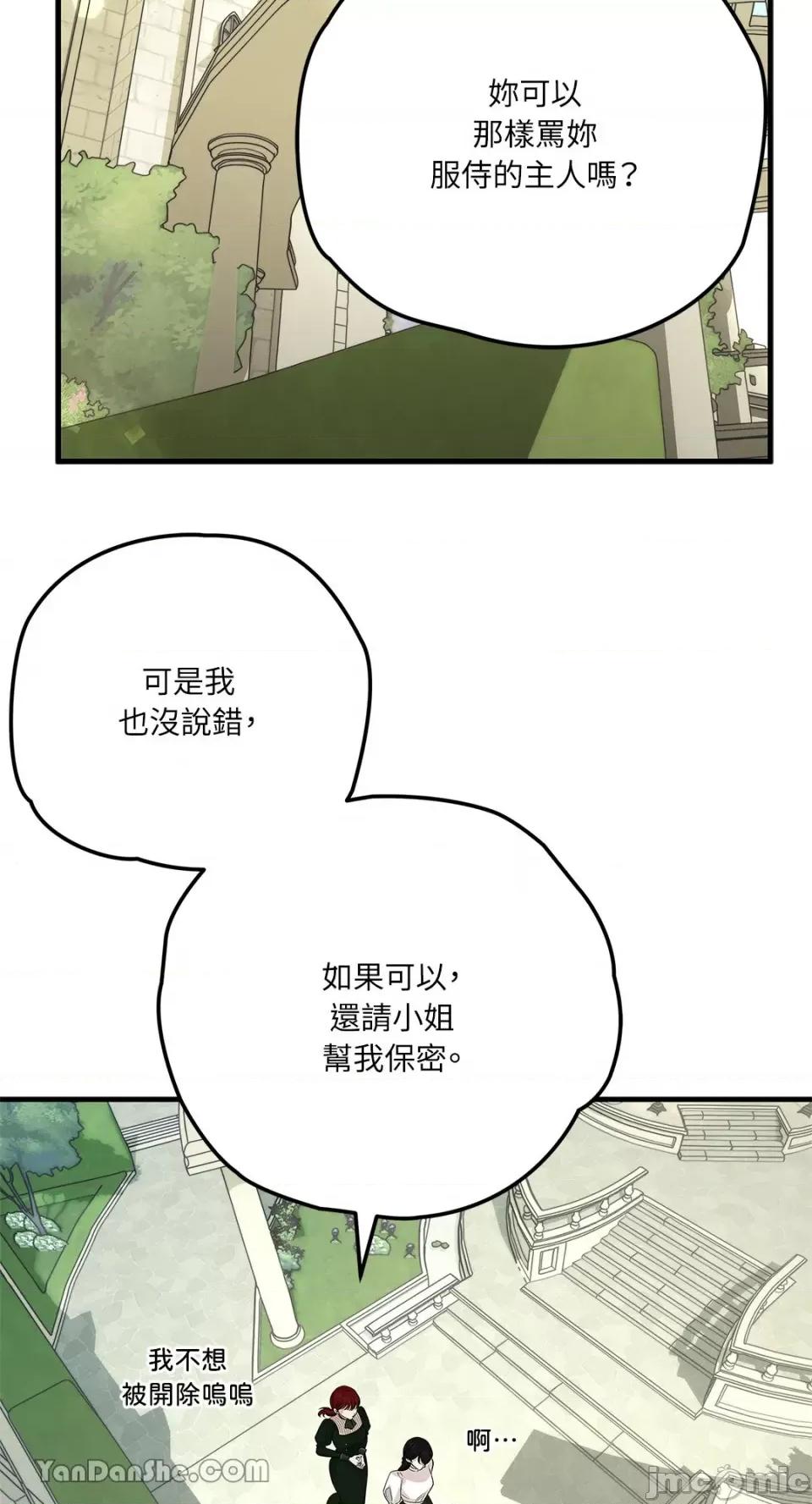 逆光下的秘密 逆光下的秘密-3 第62页